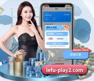 乐富平台 APP