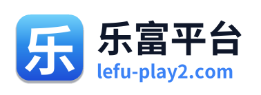 乐富平台 Logo